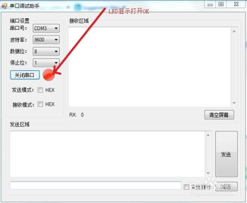 解决串口(COM)被占用问题