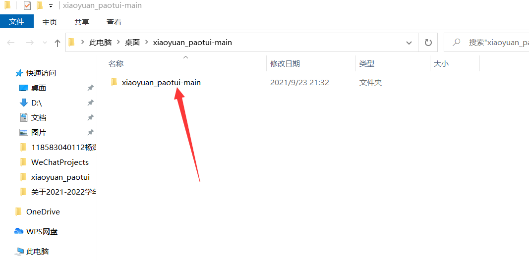 解压截图.png https://i-blog.csdnimg.cn/blog_migrate/64343f964167f85012473ce74b3fe0ad.png