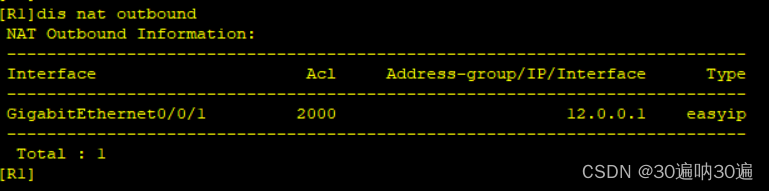NAT(网络地址转换协议)插图29 NAT(网络地址转换协议)