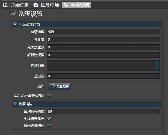 系统设置