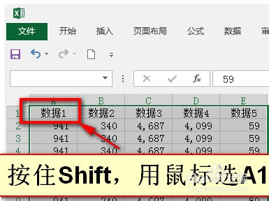 excel快速选定指定单元格区域