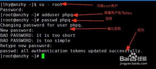 centos系统添加/删除用户和用户组的例子