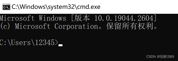 成功打开运行窗口