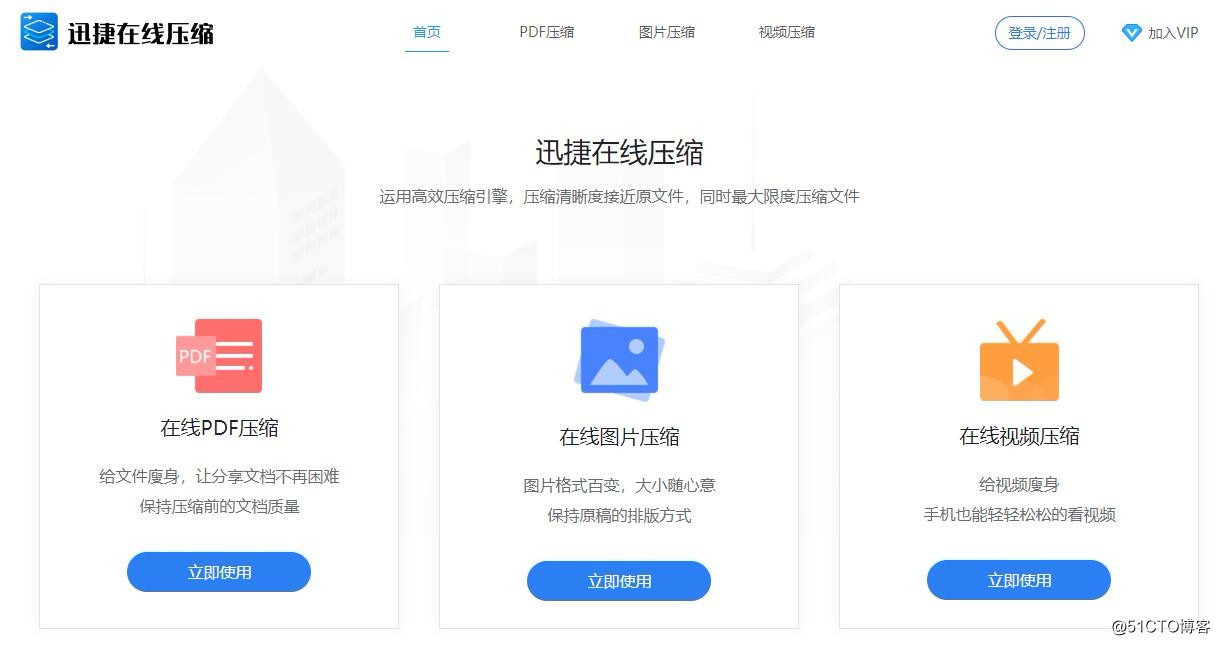 视频太大怎么在线压缩大小？