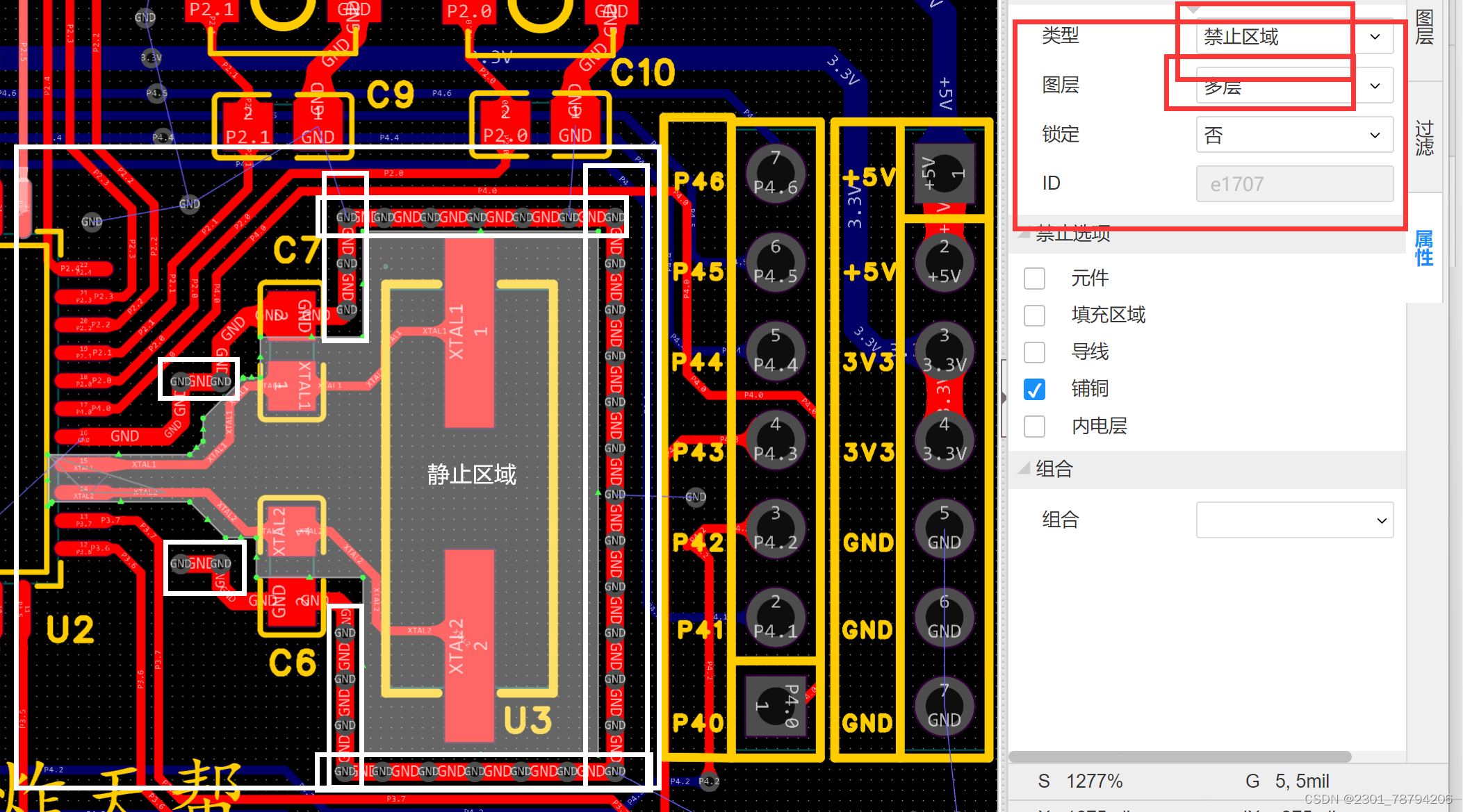pcb绘制流程