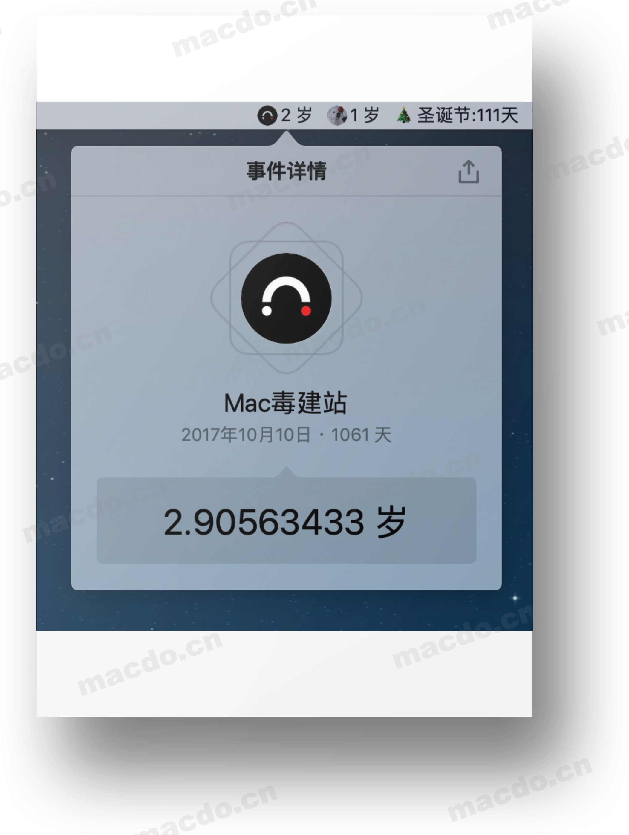 MacBook上好用的纪念日倒数工具「Moment」