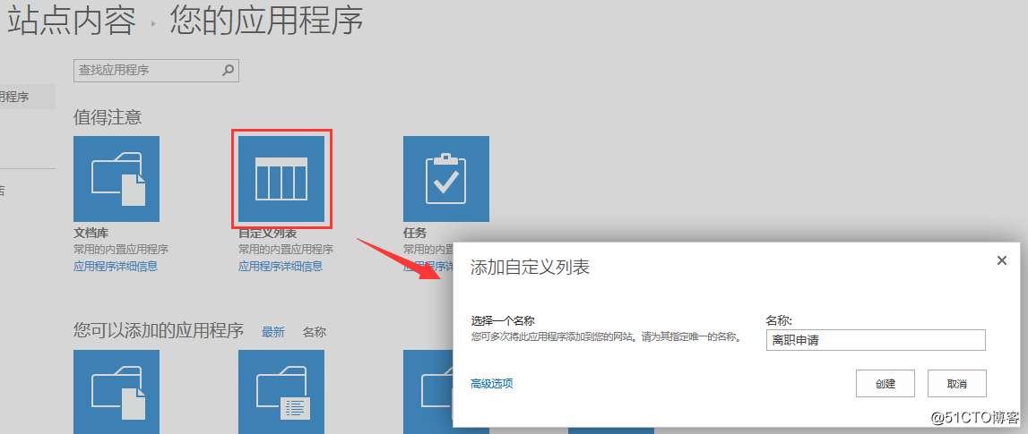 SharePoint结合PowerShell建立入离职自动化（三）