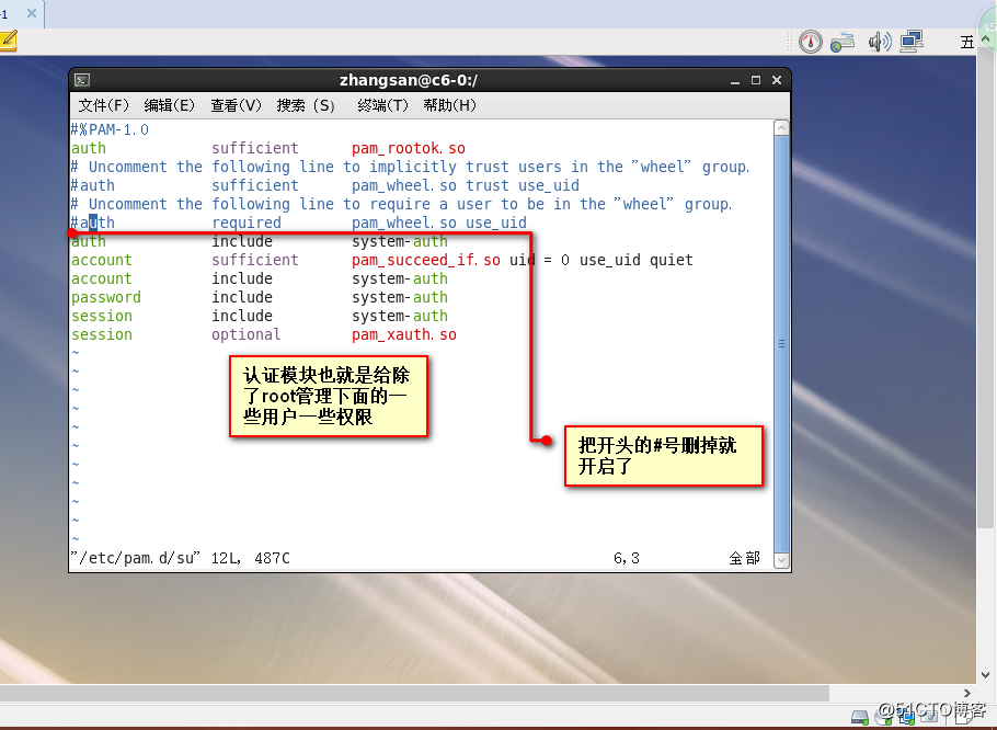 Linux6 账号安全与管理