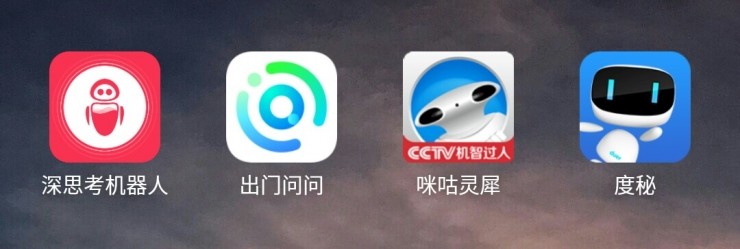 十一来临，国内有哪些手机智能助手帮你出行？