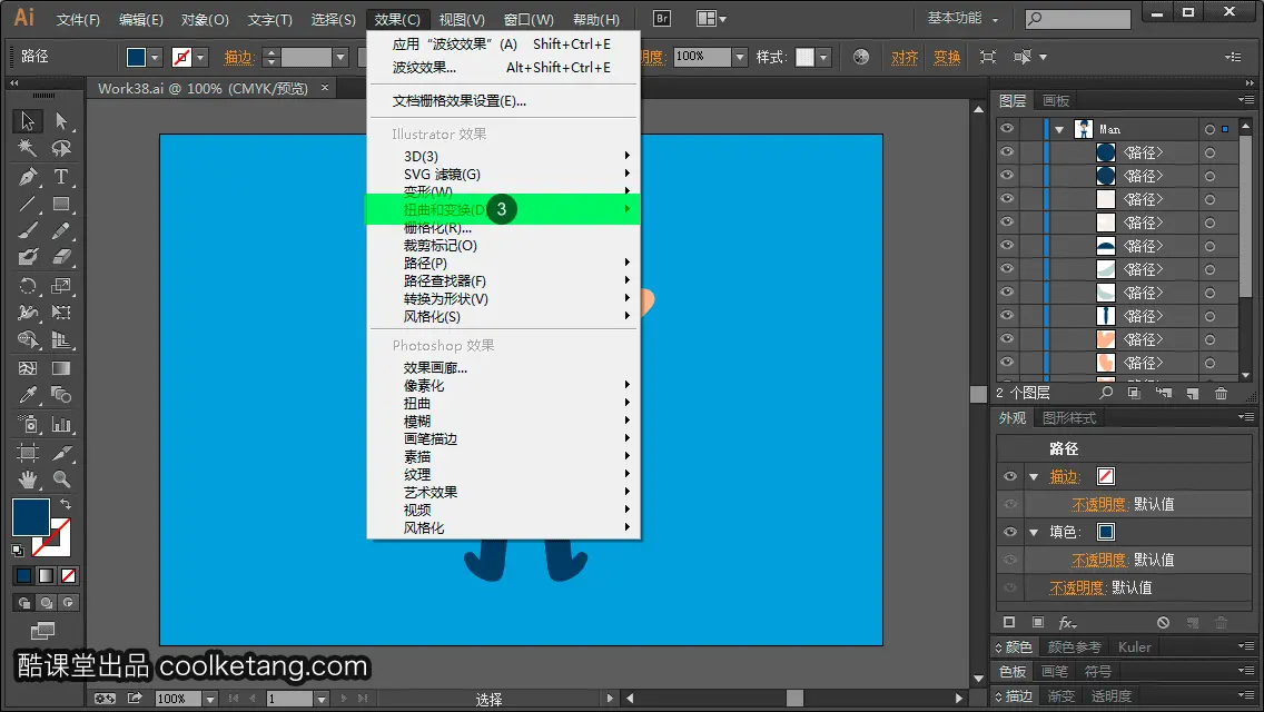 Illustrator互动教程-酷课堂