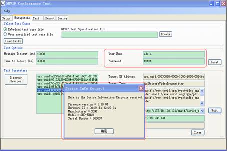 图5 ONVIF Conformance Test Tools 使用 图5 ONVIF Conformance Test Tools 使用