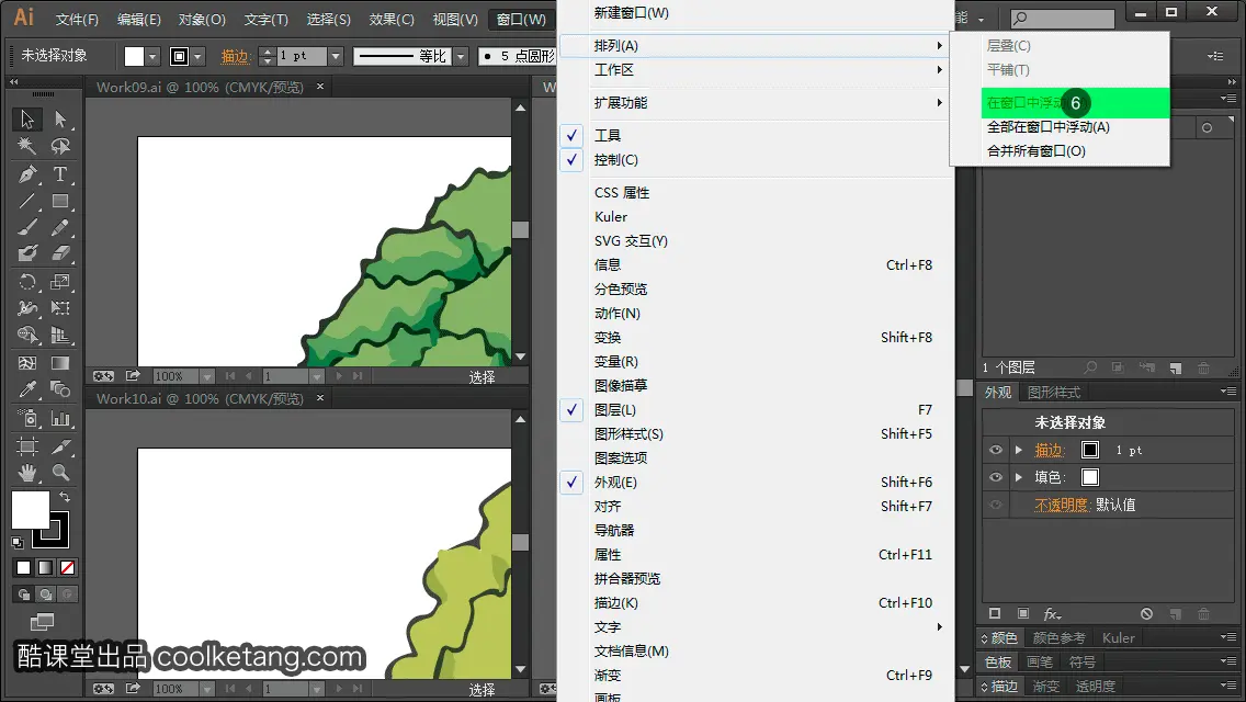 Illustrator互动教程-酷课堂