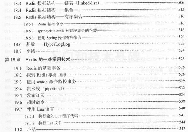 每天花2小时恶补腾讯T8纯手打688页SSM框架和Redis，成功上岸美团