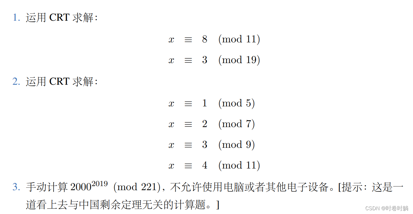 Python/C语言实现CRT算法解决同余方程-CSDN博客