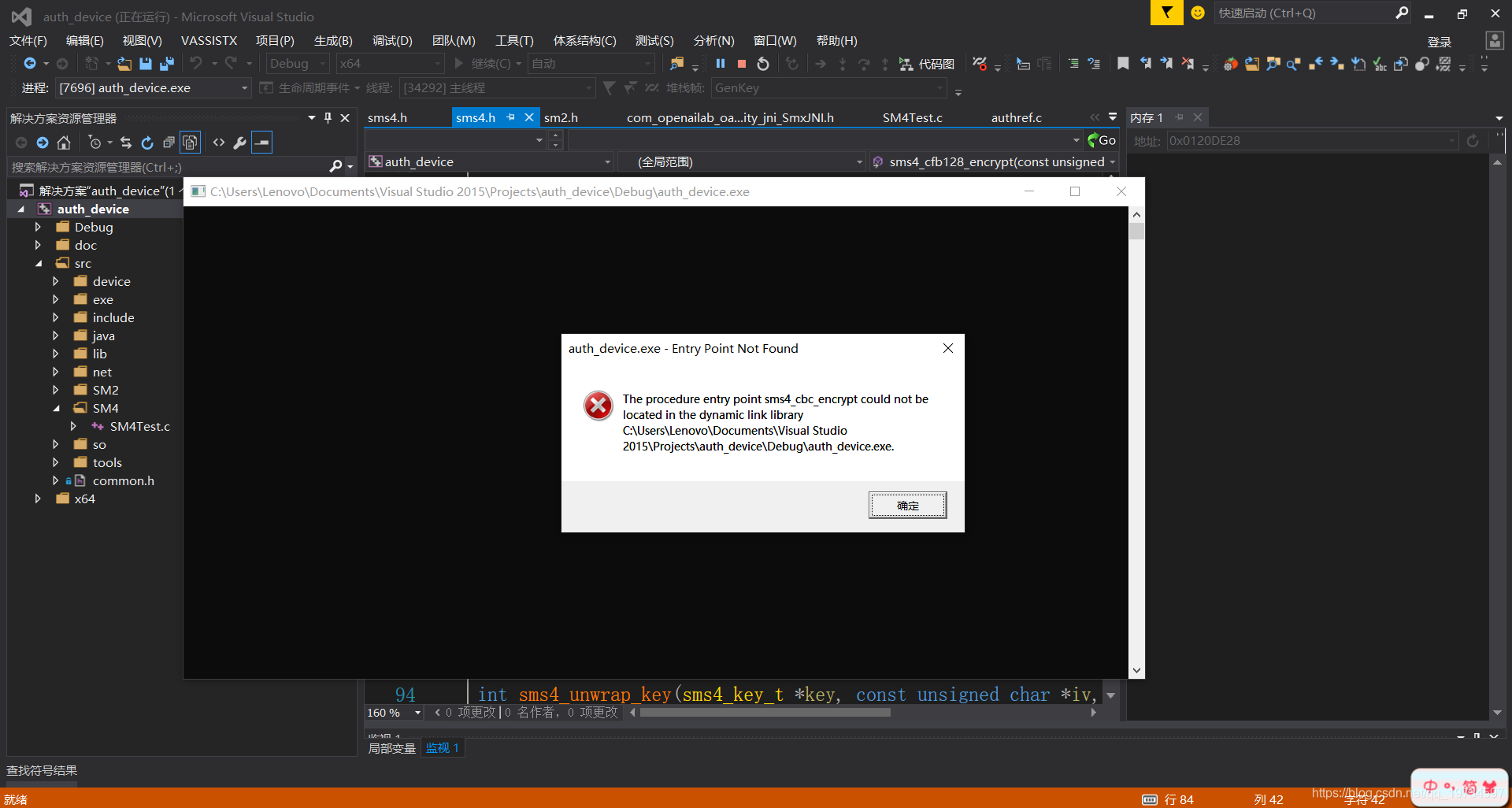 Visual Studio报错The procedure entry point xxx could not be located in thd  dynamic link library...-CSDN博客