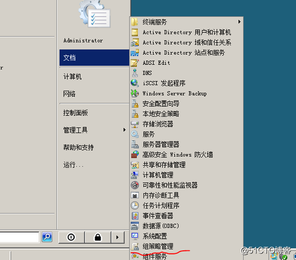 在AD中,使用组策略同一桌面域