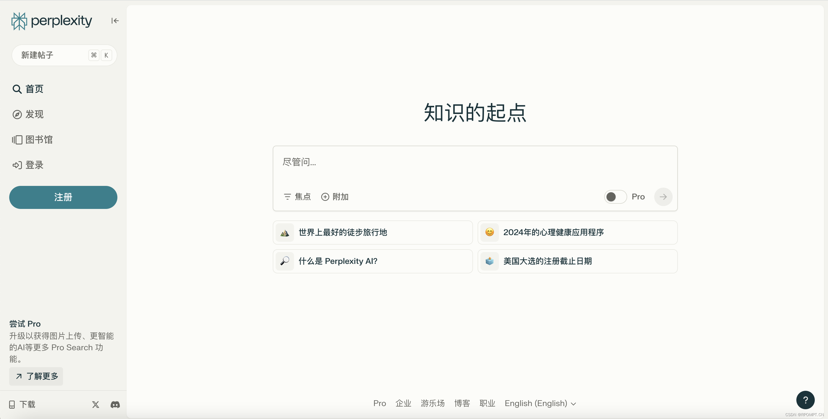 Perplexity AI — 探索网络,发掘知识,沟通思想_详细解释一下,perplexity ai搜索 自然语言理解(nlu)能力-CSDN博客