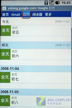 来势汹汹 首款Android T-mobile G1评测