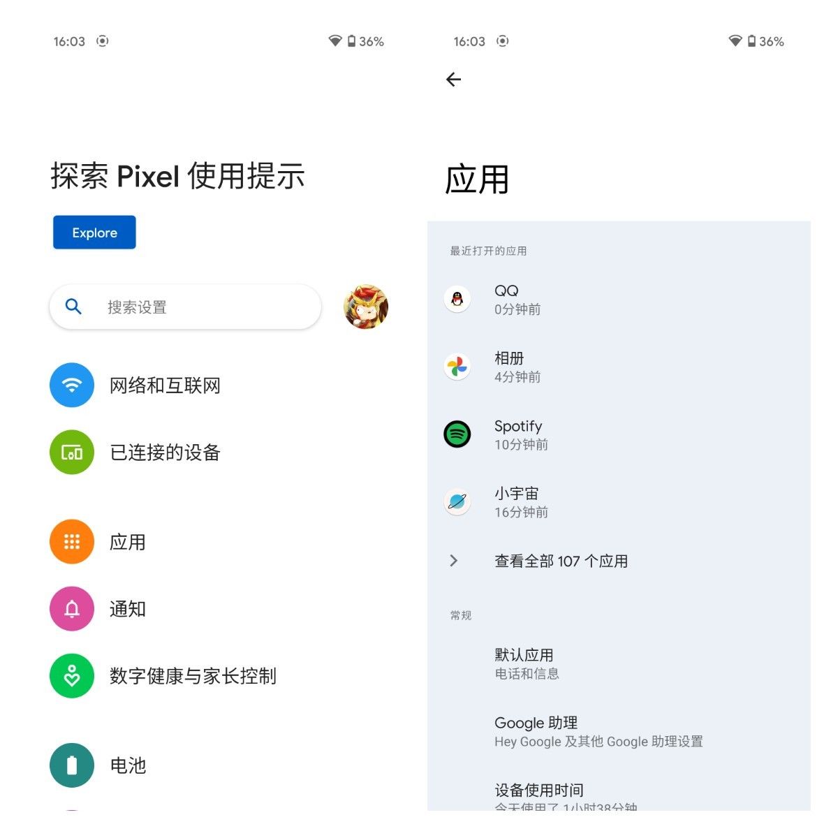Android 12预览版：若干小功能跟进，更多变化还在后面