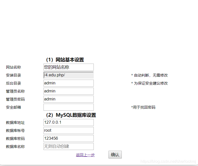 设置数据库密码和管理员密码，我都是随便写的，为了安全不建议这么做