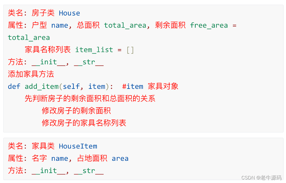 10天玩转Python第7天:python 面向对象 全面详解与代码示例-CSDN博客