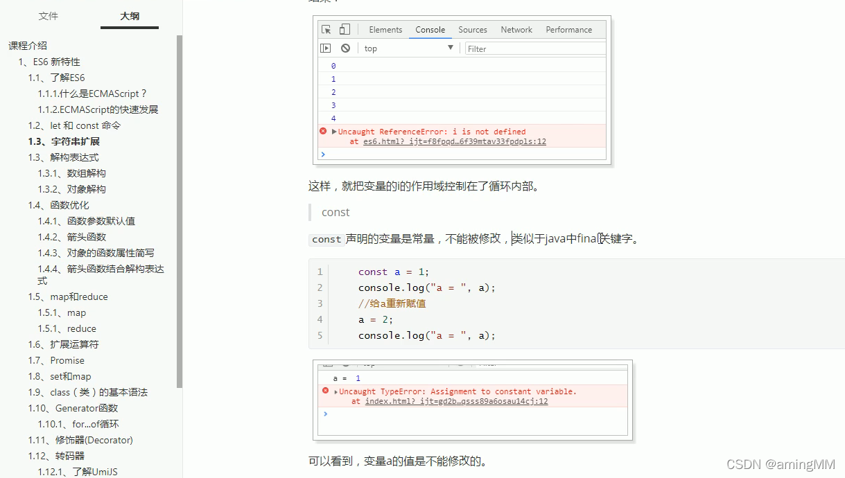 租房(生活服务)项目-ES6新特性_大数据_15