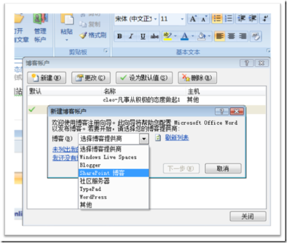 030907_1448_Word2007Wss2