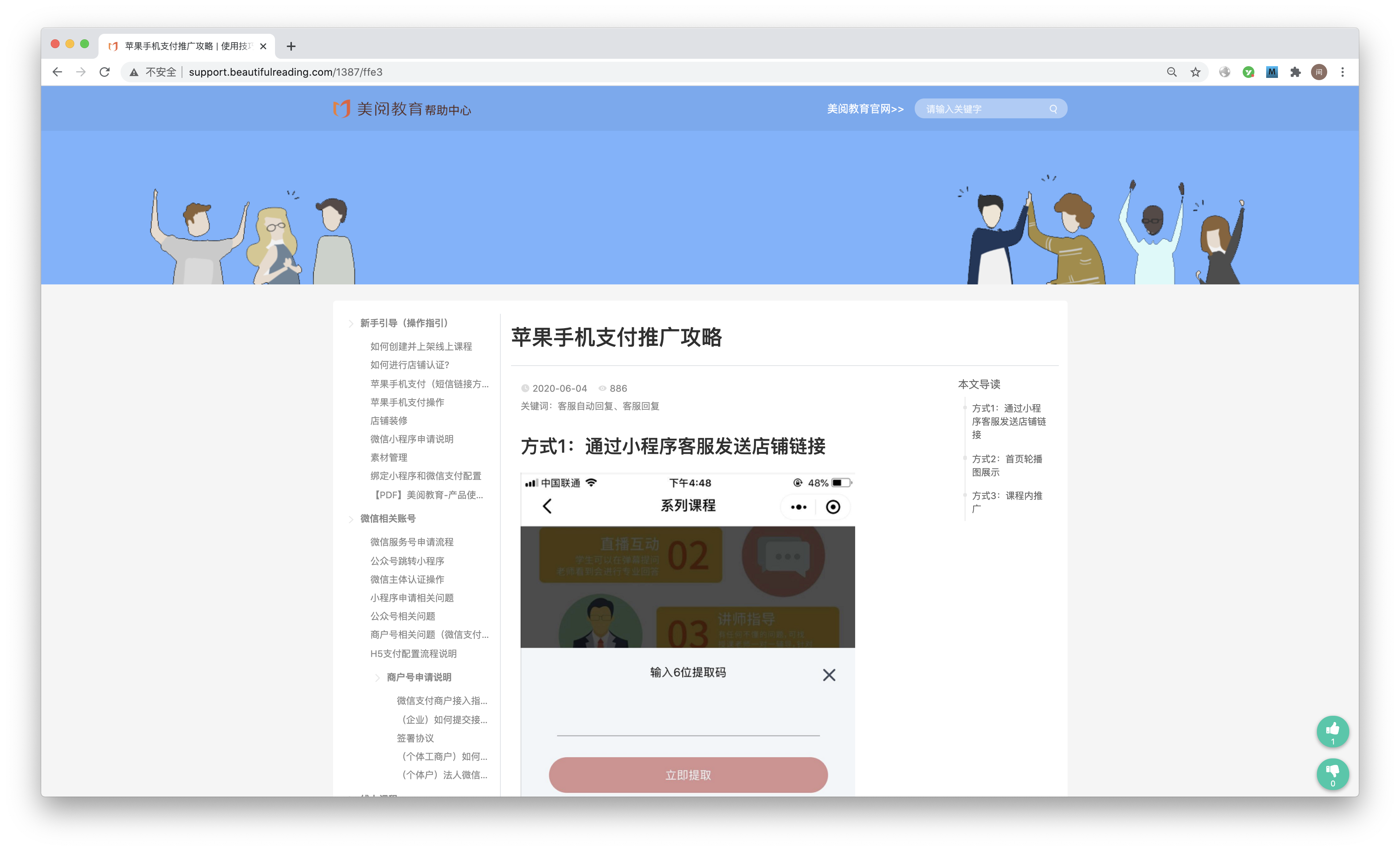 4个优质产品帮助中心实例——教你如何提升用户体验和销售