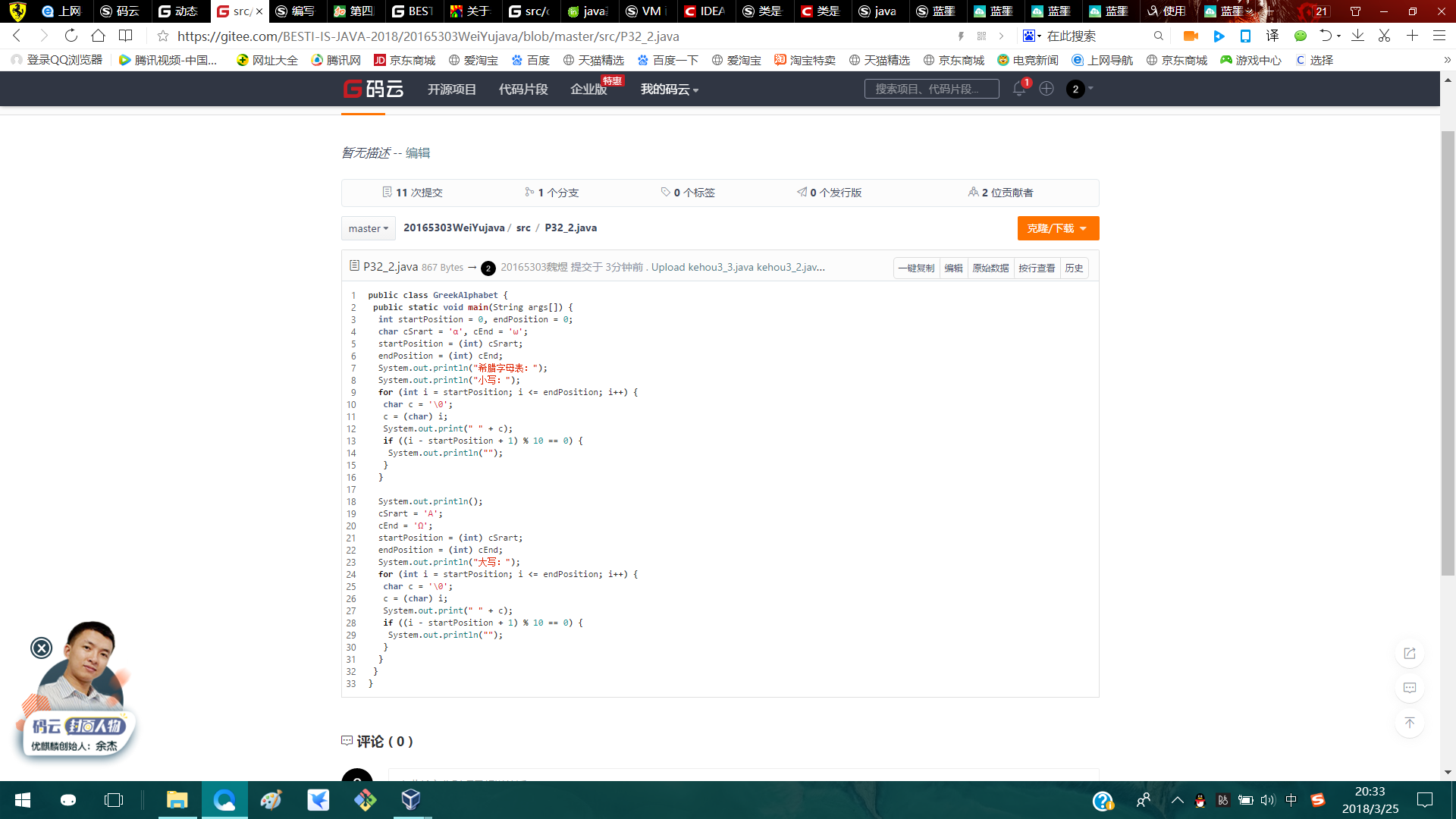 1296850-20180325204146168-545001027.png