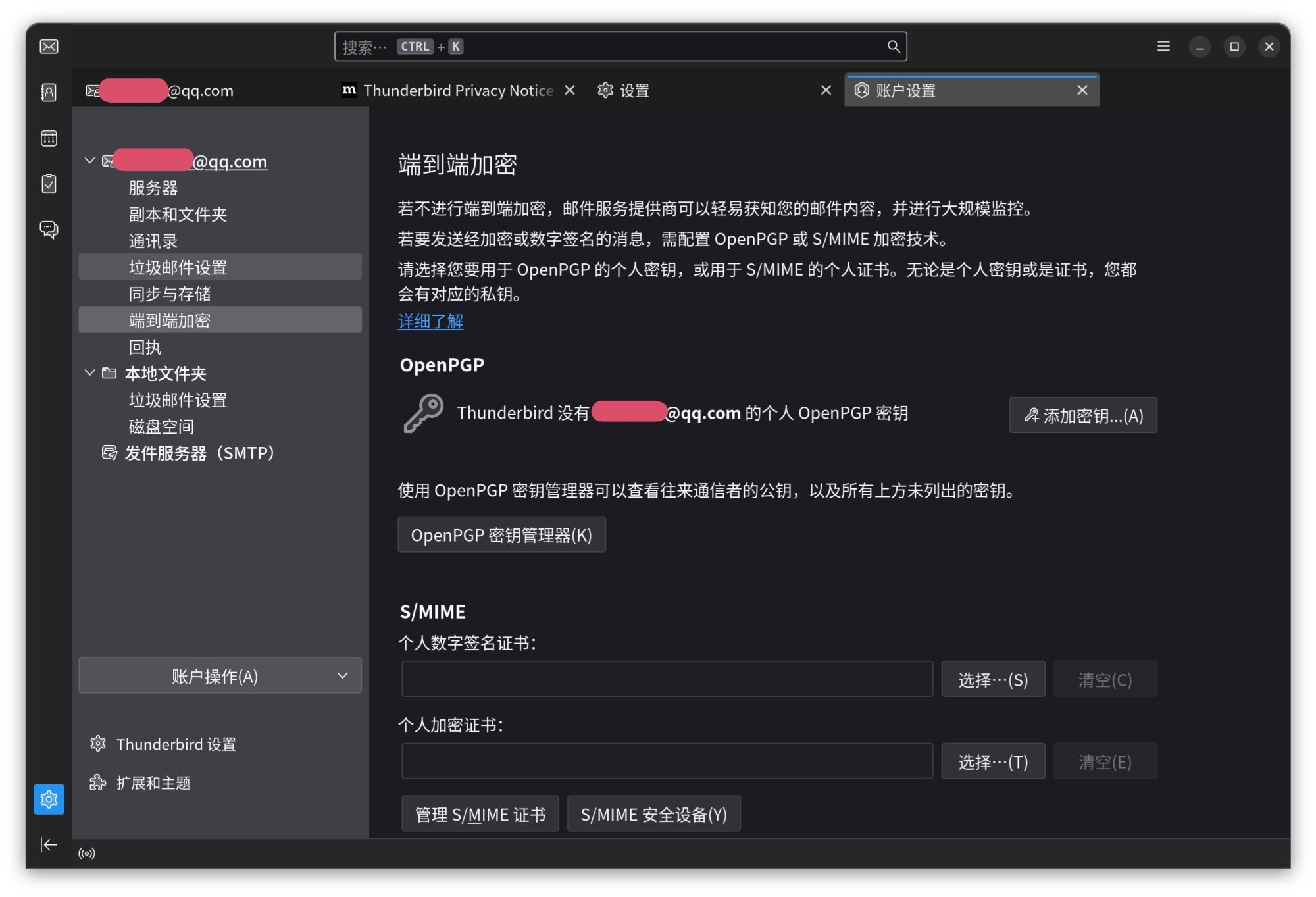 实现端到端电子邮件加密,促进个人信息安全_端到端加密-CSDN博客