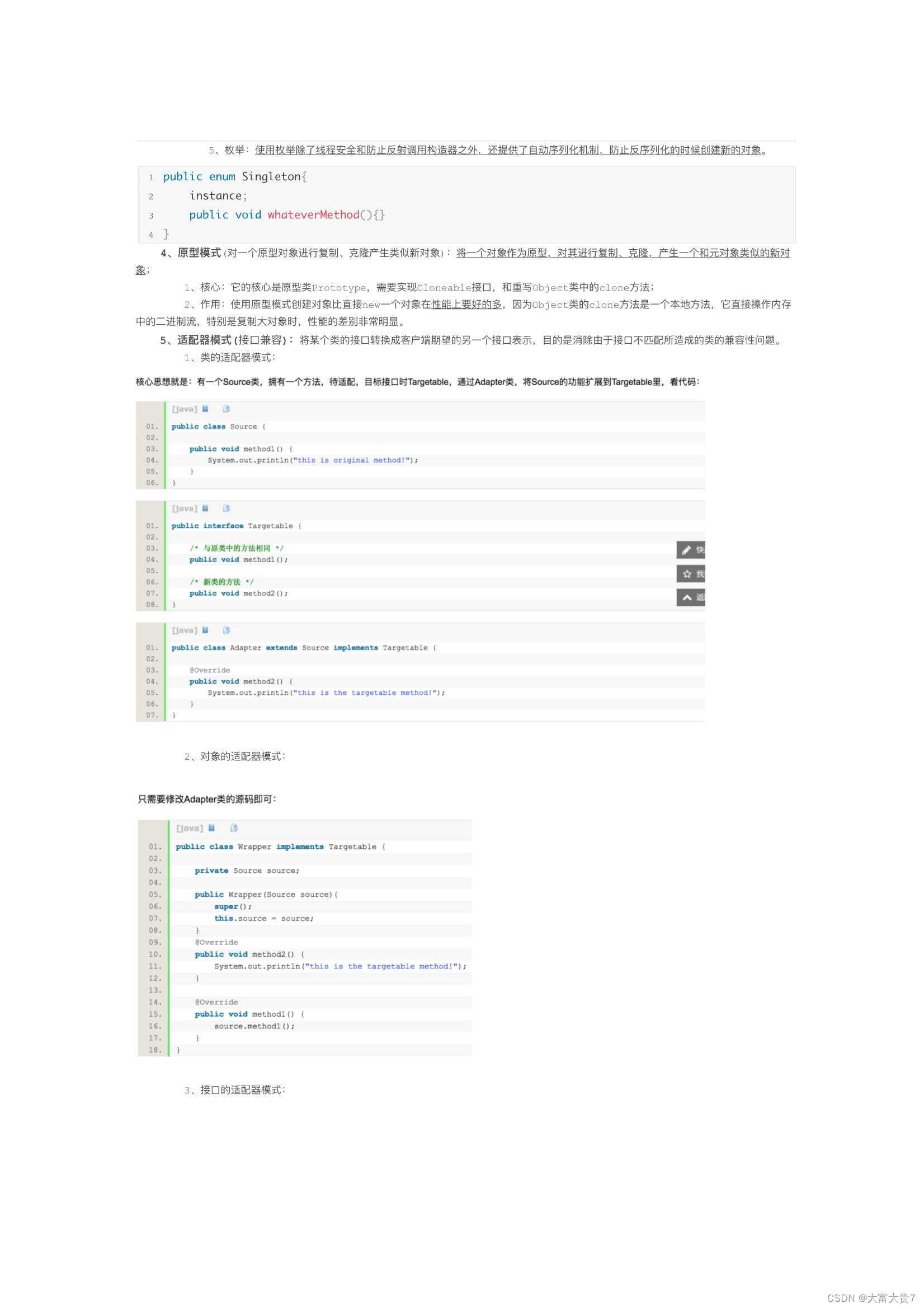 java面试题_设计模式(26题)-CSDN博客