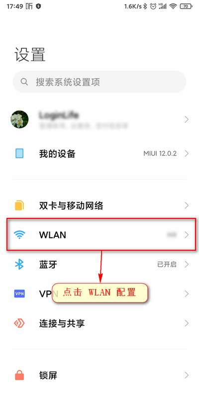 Fiddler入门（接口抓包及APP测试）