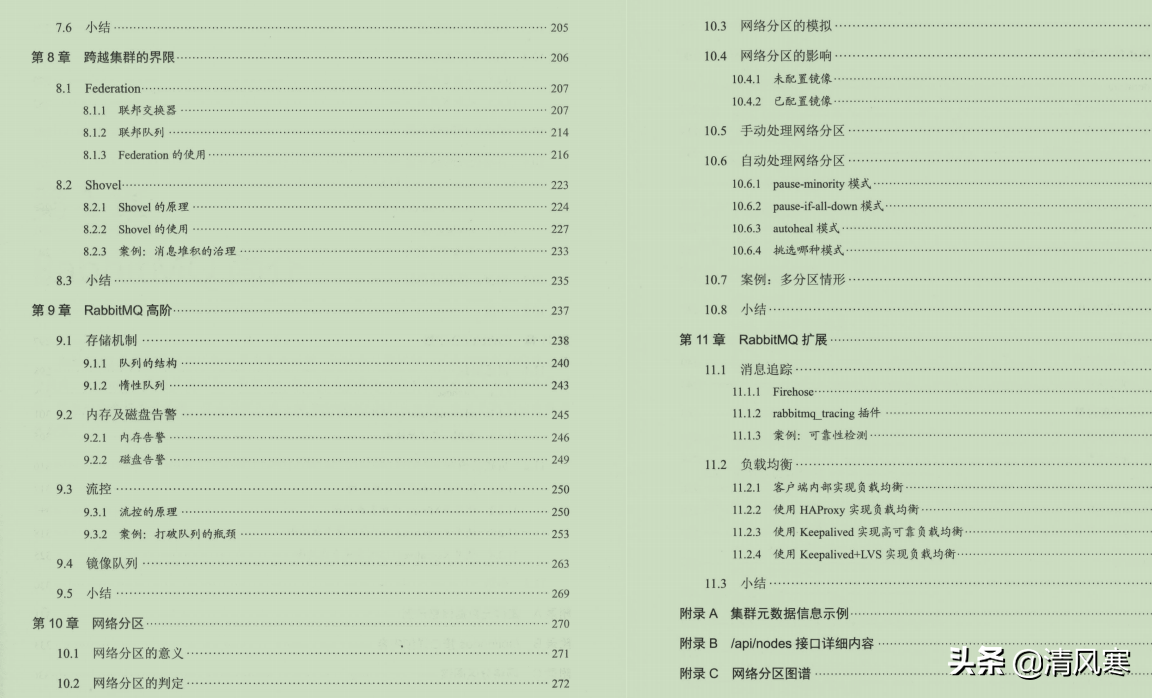 阿里架构师推荐的消息中间件万字文档：RocketMQ+RabbitMQ+KafKa