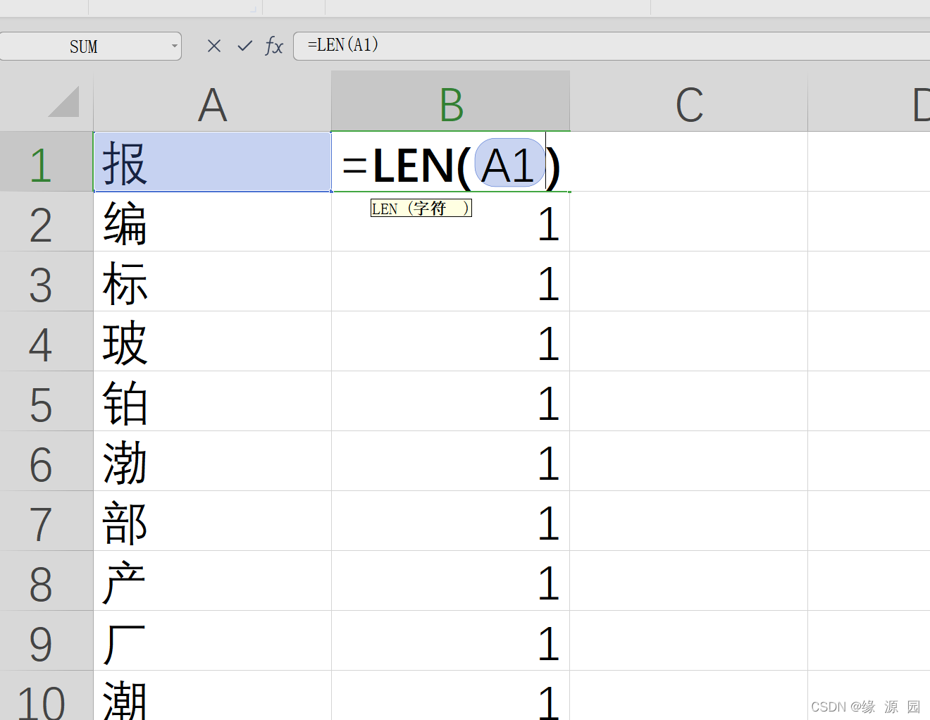 EXcel怎么筛选出中文字符是1位数的数值_excel 找到一列中字数为1的-CSDN博客