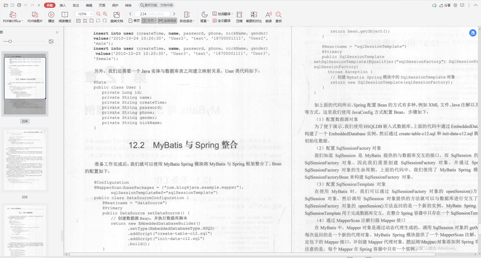 阿里大佬倾情力荐:Java全线成长宝典,从P5到P8一应俱全