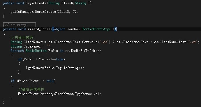 SharpDevelop向导插件代码总结和SD交互技巧