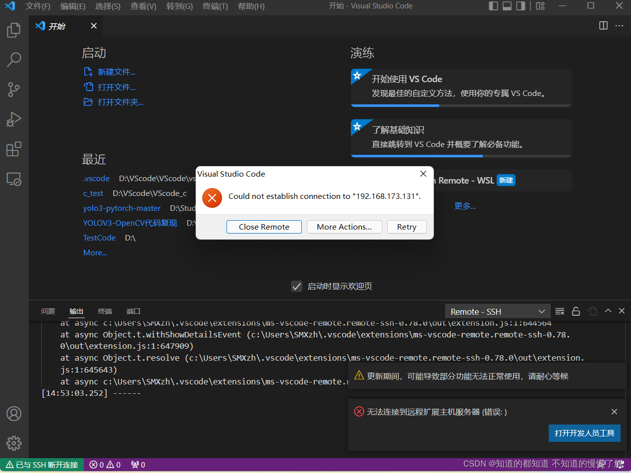 VScode报错could not establish connection to  “XXX“._microsoft.codeanalysis.languageserver client: coul-CSDN博客