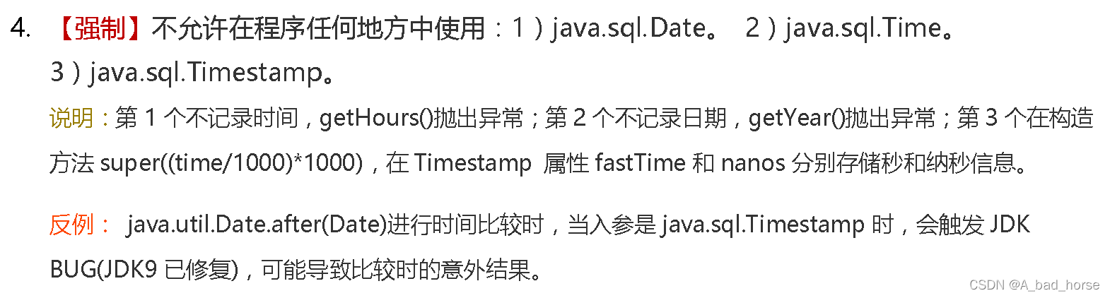 java.sql.timestamp 小结-CSDN博客