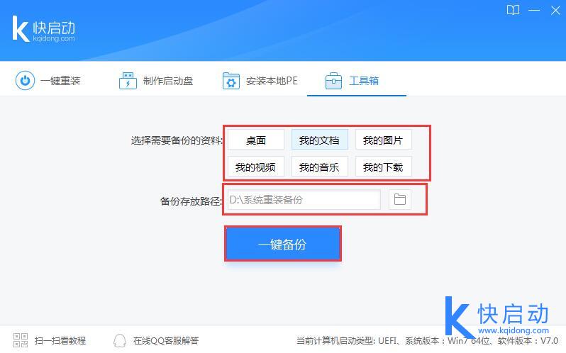 U盘装系统前怎么备份个人数据