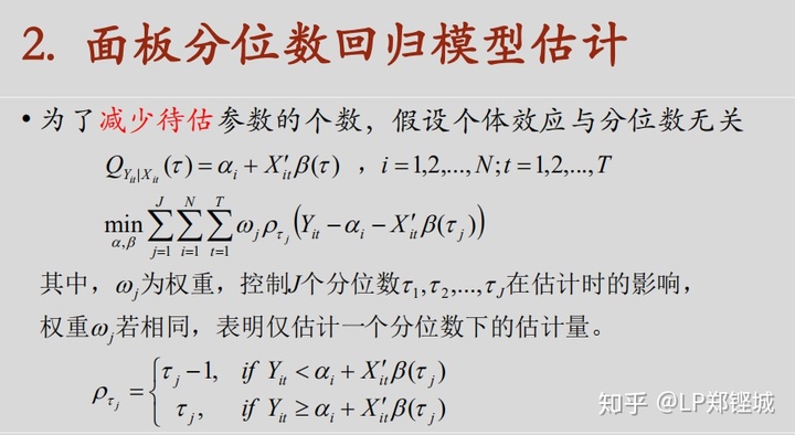 分位数回归原理_STATA计量研究/分位数回归模型-CSDN博客