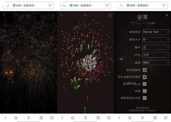 2023 烟花H5自适应源码 支持设置烟花-CSDN博客