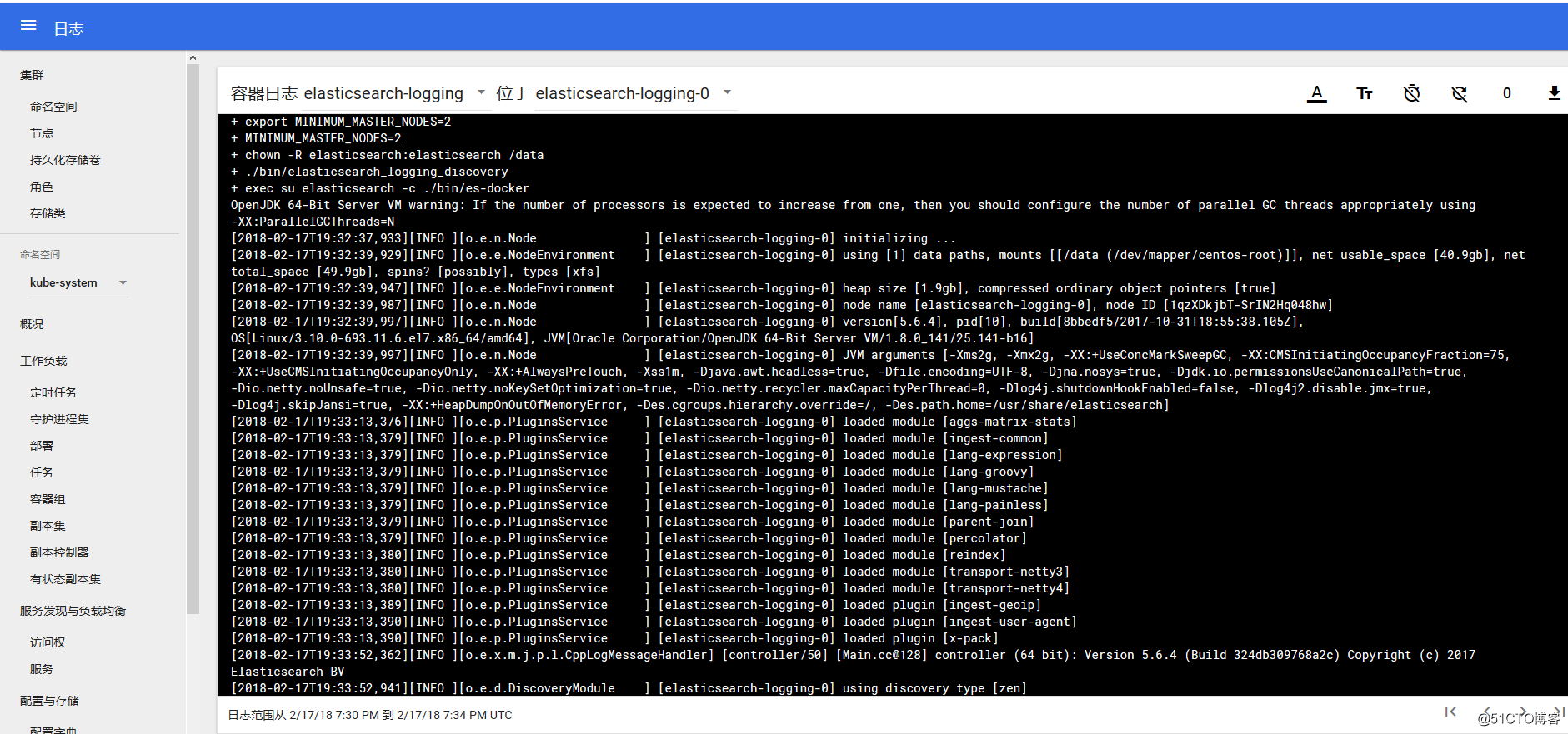 在kubernetes集群中部署efk