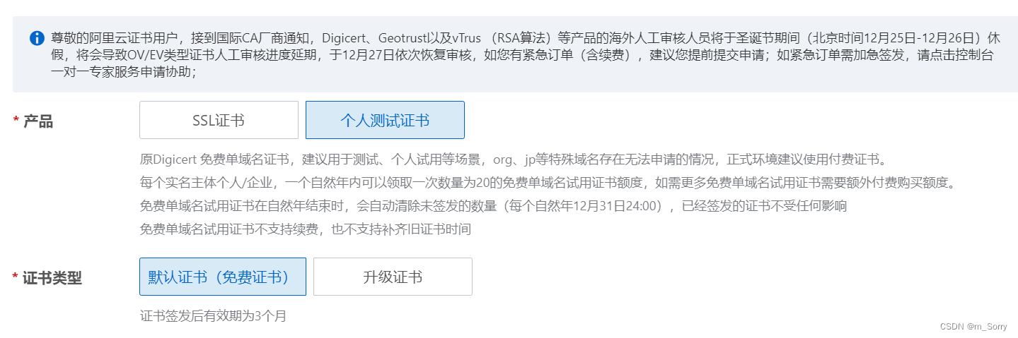 证书申请