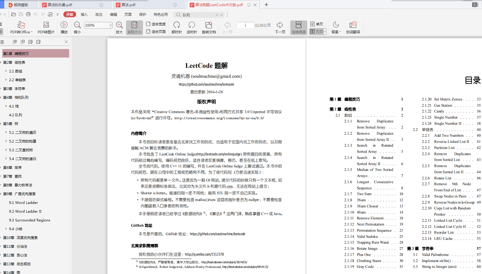 13465705-4981ddfc433f4f2e.png