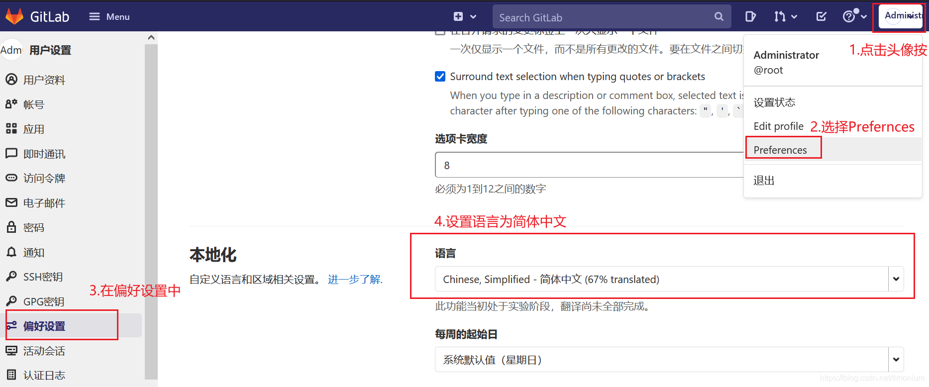 更改中文界面