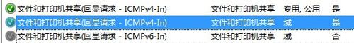 Win7 怎么取消禁ping
