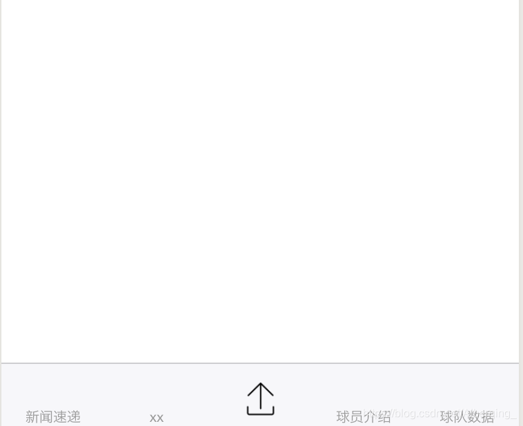 底部导航展示