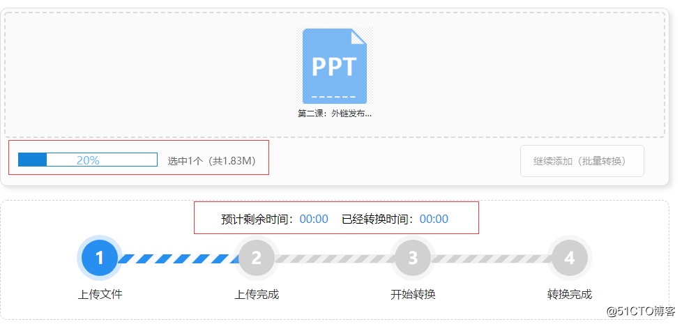 怎么将PPT转换成PDF