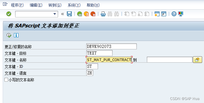 So01 Tcode 实现SO10 打包传输_so10传输-CSDN博客