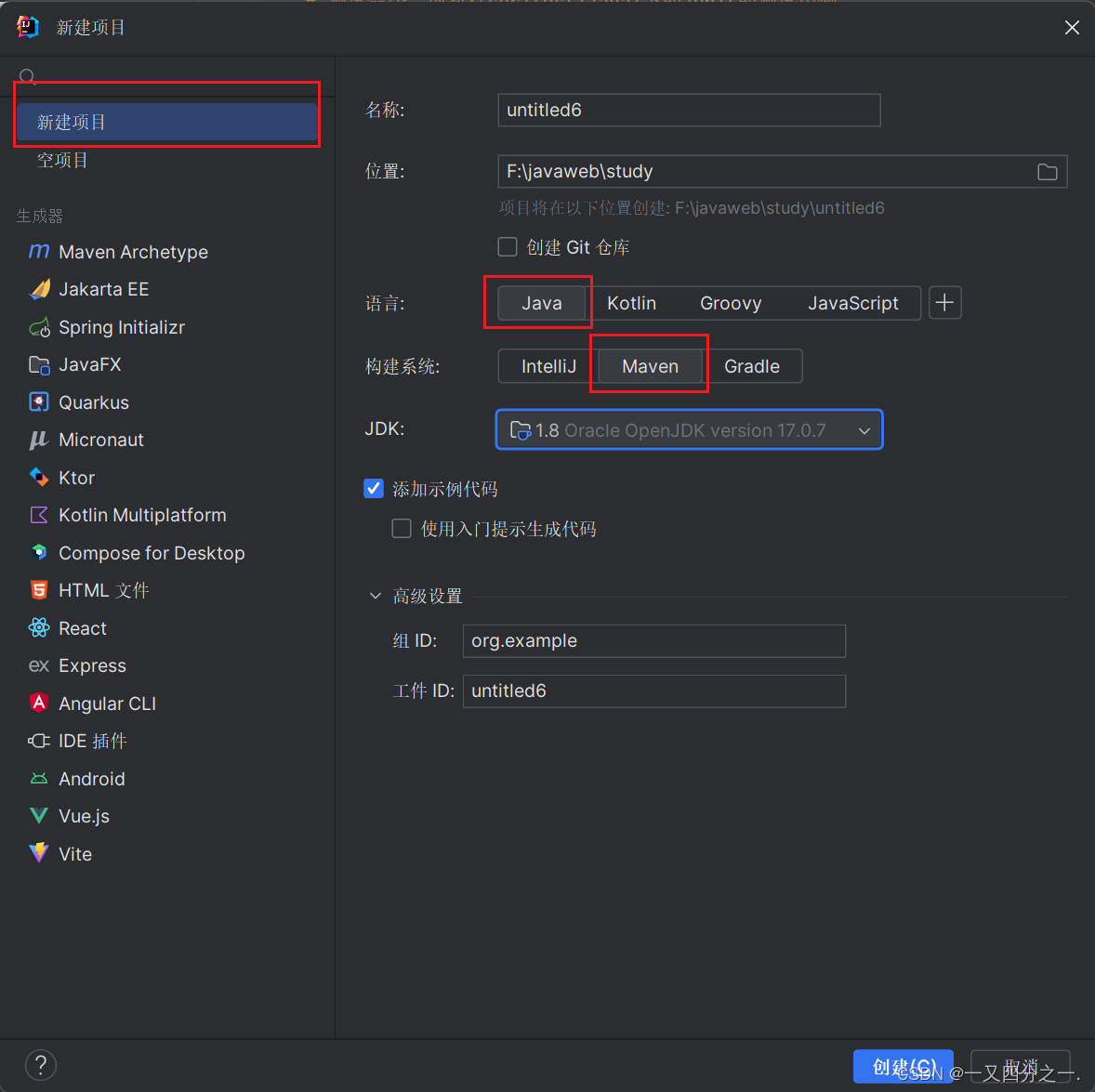 Maven项目的创建插图3 在这里插入图片描述